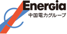 Energia 中国電力グループ